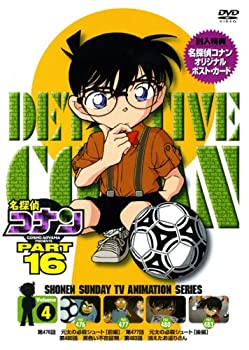 【中古】【未使用未開封】名探偵コナンDVD PART16 Vol.4