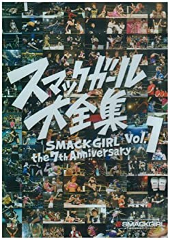 【中古】【未使用未開封】SMACK GIRL The 7th Anniversary スマックガール大全集 vol.1 [DVD]