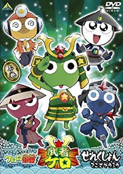 【中古】ケロロ軍曹 武者ケロせれくしょん でござ候 上ノ巻 [DVD]