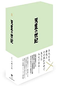 【中古】【未使用未開封】天皇の世紀 DVD-BOX （4枚組）