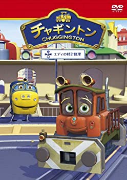 【中古】チャギントン「エディの時計修理」第14巻 [DVD]