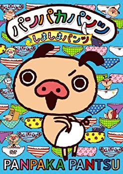 【中古】パンパカパンツ ~しましまパンツ~ DVD