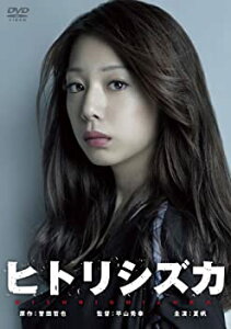 【輸入品日本向け】ヒトリシズカ DVD-BOXセール