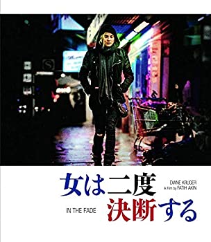 【中古】女は二度決断する [Blu-ray]