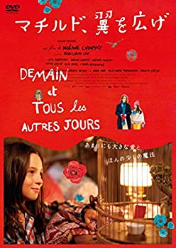 【中古】【未使用未開封】マチルド、翼を広げ [DVD]