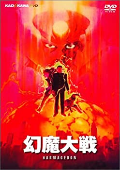 【中古】【未使用未開封】幻魔大戦 [DVD]
