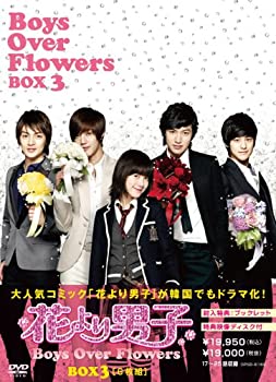 yÁzygpJzԂjq~Boys Over Flowers DVD-BOX3 (6g)