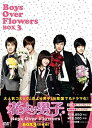 【中古】【未使用未開封】花より男子~Boys Over Flowers DVD-BOX3 (6枚組)