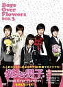 【中古】【未使用未開封】花より男子~Boys Over Flowers DVD-BOX3 (6枚組)【メーカー名】エスピーオー【メーカー型番】【ブランド名】エスピーオー【商品説明】花より男子~Boys Over Flowers DVD-BOX3 (6枚組)イメージと違う、必要でなくなった等、お客様都合のキャンセル・返品は一切お受けしておりません。付属品については商品タイトルに付属品についての記載がない場合がありますので、ご不明な場合はメッセージにてお問い合わせください。 また、画像はイメージ写真ですので画像の通りではないこともございます。ビデオデッキ、各プレーヤーなどリモコンが付属してない場合もございます。 また、限定版の付属品、ダウンロードコードなどない場合もございます。中古品の場合、基本的に説明書・外箱・ドライバーインストール用のCD-ROMはついておりません。当店では初期不良に限り、商品到着から7日間は返品を 受付けております。ご注文からお届けまでご注文⇒ご注文は24時間受け付けております。　　お届けまで3営業日〜10営業日前後とお考え下さい。　※在庫切れの場合はご連絡させて頂きます。入金確認⇒前払い決済をご選択の場合、ご入金確認後、配送手配を致します。出荷⇒配送準備が整い次第、出荷致します。配送業者、追跡番号等の詳細をメール送信致します。　※離島、北海道、九州、沖縄は遅れる場合がございます。予めご了承下さい。※ご注文後の当店より確認のメールをする場合がございます。ご返信が無い場合キャンセルとなりますので予めご了承くださいませ。当店では初期不良に限り、商品到着から7日間は返品を 受付けております。