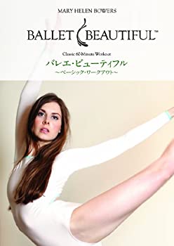 【中古】【輸入品日本向け】バレエ・ビューティフル　ベーシック・ワークアウト [DVD]