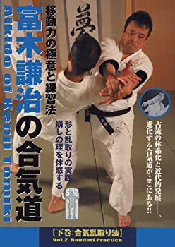 【中古】【未使用未開封】富木謙治の合気道シリーズ 第2巻 [DVD]