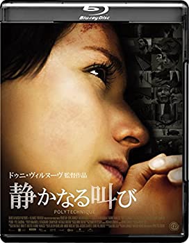 【中古】【未使用未開封】静かなる叫び [Blu-ray]