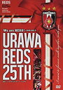 【中古】【未使用未開封】We are REDS! —1992-2017—URAWA REDS 25TH 浦和レッズ25周年記念オフィシャ...