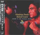 【中古】コロシアム2000 船木誠勝VSヒクソン・グレイシー [DVD]