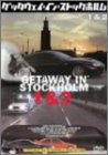 【中古】ゲッタウェイinストックホルム 1&2 [DVD]