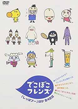 【中古】でこぼこフレンズ [DVD]