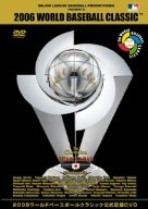 【中古】2006 WORLD BASEBALL CLASSIC 公式記録DVD(通常版)