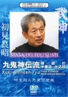 【中古】【未使用未開封】武新館DVDシリーズvol.31 九鬼神伝流 鎧組討・半棒術・仕込杖