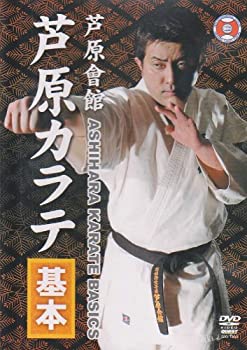 【中古】【未使用未開封】芦原會館 芦原カラテ 基本 [DVD]