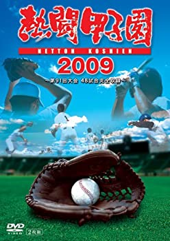 【中古】熱闘甲子園 2009 [DVD]