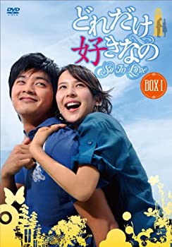 【中古】【未使用未開封】どれだけ好きなのDVD-BOXI 【中古】【未使用未開封】どれだけ好きなのDVD-BOXI