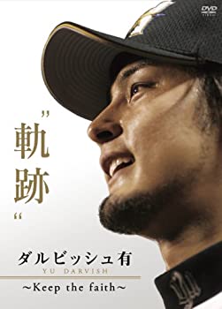 楽天AJIMURA-SHOP【中古】【未使用未開封】ダルビッシュ有　“軌跡”　〜Keep the faith〜 [DVD]