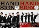 【中古】手話ダンス! with HANDSIGN ~ヒップホップ編/ブレイクダンス編 ツインパック [DVD]【メーカー名】マクザム【メーカー型番】【ブランド名】マクザム【商品説明】手話ダンス! with HANDSIGN ~ヒップホップ編/ブレイクダンス編 ツインパック [DVD]付属品については商品タイトルに付属品についての記載がない場合がありますので、ご不明な場合はメッセージにてお問い合わせください。イメージと違う、必要でなくなった等、お客様都合のキャンセル・返品は一切お受けしておりません。 また、画像はイメージ写真ですので画像の通りではないこともございます。ビデオデッキ、各プレーヤーなどリモコンが付属してない場合もございます。 また、限定版の付属品、ダウンロードコードなどない場合もございます。中古品の場合、基本的に説明書・外箱・ドライバーインストール用のCD-ROMはついておりません。当店では初期不良に限り、商品到着から7日間は返品を 受付けております。ご注文からお届けまでご注文⇒ご注文は24時間受け付けております。　　お届けまで3営業日〜10営業日前後とお考え下さい。　※在庫切れの場合はご連絡させて頂きます。入金確認⇒前払い決済をご選択の場合、ご入金確認後、配送手配を致します。出荷⇒配送準備が整い次第、出荷致します。配送業者、追跡番号等の詳細をメール送信致します。　※離島、北海道、九州、沖縄は遅れる場合がございます。予めご了承下さい。※ご注文後の当店より確認のメールをする場合がございます。ご返信が無い場合キャンセルとなりますので予めご了承くださいませ。当店では初期不良に限り、商品到着から7日間は返品を 受付けております。