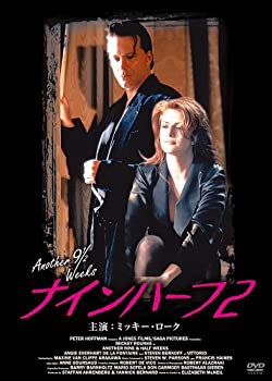 【中古】ナインハーフ2 [DVD]