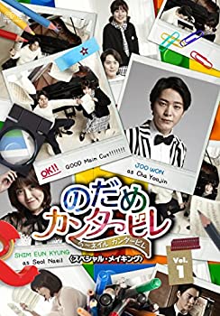 【中古】【未使用未開封】のだめカンタービレ〜ネイル カンタービレ＜スペシャル・メイキング＞Vol.1 [DVD]