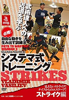 楽天市場】システマ ストライク dvdの通販
