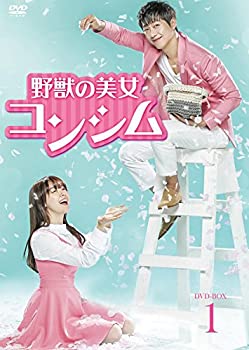【中古】【未使用未開封】野獣の美女コンシム DVD-BOX1