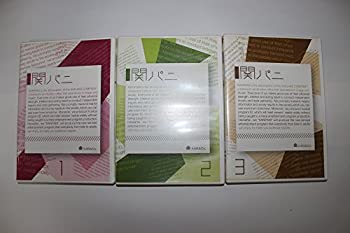 【中古】関パニ vol.1-3 [DVD]