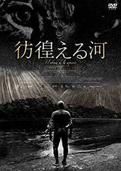 【中古】彷徨える河 [DVD]