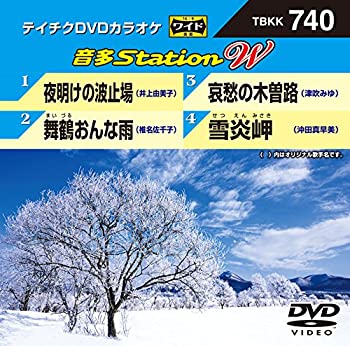 【中古】【未使用未開封】テイチクDVDカラオケ　音多Station　W　740 [DVD]