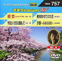 【中古】【未使用未開封】テイチクDVDカラオケ 音多Station W 757