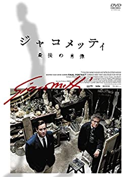 【中古】ジャコメッティ 最後の肖像 DVD
