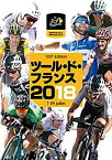 【中古】【未使用未開封】ツール・ド・フランス2018 スペシャル BOX(DVD2枚組)