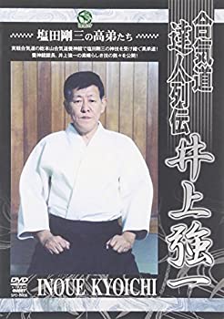 【中古】合気道養神館 合気道達人列伝 井上強一 [DVD]【メーカー名】クエスト【メーカー型番】【ブランド名】クエスト【商品説明】合気道養神館 合気道達人列伝 井上強一 [DVD]付属品については商品タイトルに付属品についての記載がない場合がありますので、ご不明な場合はメッセージにてお問い合わせください。イメージと違う、必要でなくなった等、お客様都合のキャンセル・返品は一切お受けしておりません。 また、画像はイメージ写真ですので画像の通りではないこともございます。ビデオデッキ、各プレーヤーなどリモコンが付属してない場合もございます。 また、限定版の付属品、ダウンロードコードなどない場合もございます。中古品の場合、基本的に説明書・外箱・ドライバーインストール用のCD-ROMはついておりません。当店では初期不良に限り、商品到着から7日間は返品を 受付けております。ご注文からお届けまでご注文⇒ご注文は24時間受け付けております。　　お届けまで3営業日〜10営業日前後とお考え下さい。　※在庫切れの場合はご連絡させて頂きます。入金確認⇒前払い決済をご選択の場合、ご入金確認後、配送手配を致します。出荷⇒配送準備が整い次第、出荷致します。配送業者、追跡番号等の詳細をメール送信致します。　※離島、北海道、九州、沖縄は遅れる場合がございます。予めご了承下さい。※ご注文後の当店より確認のメールをする場合がございます。ご返信が無い場合キャンセルとなりますので予めご了承くださいませ。当店では初期不良に限り、商品到着から7日間は返品を 受付けております。