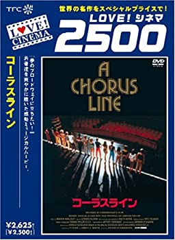 【中古】コーラスライン DVD