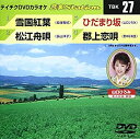 【中古】【未使用未開封】テイチクDVDカラオケ 音多Station