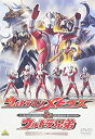 【中古】【未使用未開封】ウルトラマンメビウス&ウルトラ兄弟 [DVD]【メーカー名】バンダイビジュアル【メーカー型番】【ブランド名】【商品説明】ウルトラマンメビウス&ウルトラ兄弟 [DVD]イメージと違う、必要でなくなった等、お客様都合のキャンセル・返品は一切お受けしておりません。付属品については商品タイトルに付属品についての記載がない場合がありますので、ご不明な場合はメッセージにてお問い合わせください。 また、画像はイメージ写真ですので画像の通りではないこともございます。ビデオデッキ、各プレーヤーなどリモコンが付属してない場合もございます。 また、限定版の付属品、ダウンロードコードなどない場合もございます。中古品の場合、基本的に説明書・外箱・ドライバーインストール用のCD-ROMはついておりません。当店では初期不良に限り、商品到着から7日間は返品を 受付けております。ご注文からお届けまでご注文⇒ご注文は24時間受け付けております。　　お届けまで3営業日〜10営業日前後とお考え下さい。　※在庫切れの場合はご連絡させて頂きます。入金確認⇒前払い決済をご選択の場合、ご入金確認後、配送手配を致します。出荷⇒配送準備が整い次第、出荷致します。配送業者、追跡番号等の詳細をメール送信致します。　※離島、北海道、九州、沖縄は遅れる場合がございます。予めご了承下さい。※ご注文後の当店より確認のメールをする場合がございます。ご返信が無い場合キャンセルとなりますので予めご了承くださいませ。当店では初期不良に限り、商品到着から7日間は返品を 受付けております。