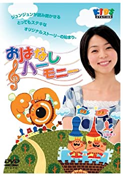 【中古】ハッピー!クラッピー『おはなしハーモニー』 [DVD]