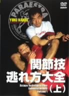 【中古】【未使用未開封】関節技逃れ方大全(上) [DVD]【メーカー名】クエスト【メーカー型番】【ブランド名】クエスト【商品説明】関節技逃れ方大全(上) [DVD]イメージと違う、必要でなくなった等、お客様都合のキャンセル・返品は一切お受けしておりません。付属品については商品タイトルに付属品についての記載がない場合がありますので、ご不明な場合はメッセージにてお問い合わせください。 また、画像はイメージ写真ですので画像の通りではないこともございます。ビデオデッキ、各プレーヤーなどリモコンが付属してない場合もございます。 また、限定版の付属品、ダウンロードコードなどない場合もございます。中古品の場合、基本的に説明書・外箱・ドライバーインストール用のCD-ROMはついておりません。当店では初期不良に限り、商品到着から7日間は返品を 受付けております。ご注文からお届けまでご注文⇒ご注文は24時間受け付けております。　　お届けまで3営業日〜10営業日前後とお考え下さい。　※在庫切れの場合はご連絡させて頂きます。入金確認⇒前払い決済をご選択の場合、ご入金確認後、配送手配を致します。出荷⇒配送準備が整い次第、出荷致します。配送業者、追跡番号等の詳細をメール送信致します。　※離島、北海道、九州、沖縄は遅れる場合がございます。予めご了承下さい。※ご注文後の当店より確認のメールをする場合がございます。ご返信が無い場合キャンセルとなりますので予めご了承くださいませ。当店では初期不良に限り、商品到着から7日間は返品を 受付けております。