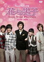 【中古】MUSIC & TVクリップ集 花より男子~Boys Over Flowers コレクターズDVD [DVD]【メーカー名】エスピーオー【メーカー型番】【ブランド名】【商品説明】MUSIC & TVクリップ集 花より男子~Boys Over Flowers コレクターズDVD [DVD]付属品については商品タイトルに付属品についての記載がない場合がありますので、ご不明な場合はメッセージにてお問い合わせください。イメージと違う、必要でなくなった等、お客様都合のキャンセル・返品は一切お受けしておりません。 また、画像はイメージ写真ですので画像の通りではないこともございます。ビデオデッキ、各プレーヤーなどリモコンが付属してない場合もございます。 また、限定版の付属品、ダウンロードコードなどない場合もございます。中古品の場合、基本的に説明書・外箱・ドライバーインストール用のCD-ROMはついておりません。当店では初期不良に限り、商品到着から7日間は返品を 受付けております。ご注文からお届けまでご注文⇒ご注文は24時間受け付けております。　　お届けまで3営業日〜10営業日前後とお考え下さい。　※在庫切れの場合はご連絡させて頂きます。入金確認⇒前払い決済をご選択の場合、ご入金確認後、配送手配を致します。出荷⇒配送準備が整い次第、出荷致します。配送業者、追跡番号等の詳細をメール送信致します。　※離島、北海道、九州、沖縄は遅れる場合がございます。予めご了承下さい。※ご注文後の当店より確認のメールをする場合がございます。ご返信が無い場合キャンセルとなりますので予めご了承くださいませ。当店では初期不良に限り、商品到着から7日間は返品を 受付けております。