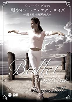 【中古】【未使用未開封】ジョーイ・ブルの脚やせバレエ・エクササイズ 〜週3回で美脚美人〜 [DVD]【メーカー名】日本コロムビア【メーカー型番】【ブランド名】コロムビアミュージックエンタテインメント【商品説明】ジョーイ・ブルの脚やせバレエ・エクササイズ 〜週3回で美脚美人〜 [DVD]イメージと違う、必要でなくなった等、お客様都合のキャンセル・返品は一切お受けしておりません。付属品については商品タイトルに付属品についての記載がない場合がありますので、ご不明な場合はメッセージにてお問い合わせください。 また、画像はイメージ写真ですので画像の通りではないこともございます。ビデオデッキ、各プレーヤーなどリモコンが付属してない場合もございます。 また、限定版の付属品、ダウンロードコードなどない場合もございます。中古品の場合、基本的に説明書・外箱・ドライバーインストール用のCD-ROMはついておりません。当店では初期不良に限り、商品到着から7日間は返品を 受付けております。ご注文からお届けまでご注文⇒ご注文は24時間受け付けております。　　お届けまで3営業日〜10営業日前後とお考え下さい。　※在庫切れの場合はご連絡させて頂きます。入金確認⇒前払い決済をご選択の場合、ご入金確認後、配送手配を致します。出荷⇒配送準備が整い次第、出荷致します。配送業者、追跡番号等の詳細をメール送信致します。　※離島、北海道、九州、沖縄は遅れる場合がございます。予めご了承下さい。※ご注文後の当店より確認のメールをする場合がございます。ご返信が無い場合キャンセルとなりますので予めご了承くださいませ。当店では初期不良に限り、商品到着から7日間は返品を 受付けております。