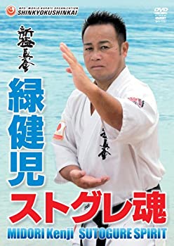 【中古】【未使用未開封】新極真会 緑健児のすべて [DVD]