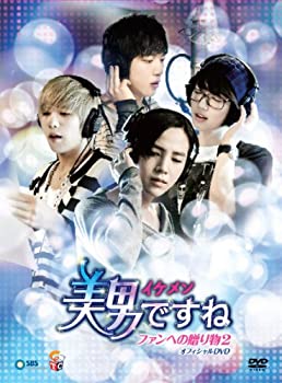 【中古】【未使用未開封】美男<イケメン>ですね ファンへの贈り物2 オフィシャルDVD
