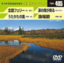【中古】【未使用未開封】テイチクDVDカラオケ 音多Station