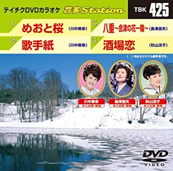 【中古】【未使用未開封】テイチクDVDカラオケ 音多Station【メーカー名】テイチクエンタテインメント【メーカー型番】【ブランド名】【商品説明】テイチクDVDカラオケ 音多Stationイメージと違う、必要でなくなった等、お客様都合のキャンセル・返品は一切お受けしておりません。付属品については商品タイトルに付属品についての記載がない場合がありますので、ご不明な場合はメッセージにてお問い合わせください。 また、画像はイメージ写真ですので画像の通りではないこともございます。ビデオデッキ、各プレーヤーなどリモコンが付属してない場合もございます。 また、限定版の付属品、ダウンロードコードなどない場合もございます。中古品の場合、基本的に説明書・外箱・ドライバーインストール用のCD-ROMはついておりません。当店では初期不良に限り、商品到着から7日間は返品を 受付けております。ご注文からお届けまでご注文⇒ご注文は24時間受け付けております。　　お届けまで3営業日〜10営業日前後とお考え下さい。　※在庫切れの場合はご連絡させて頂きます。入金確認⇒前払い決済をご選択の場合、ご入金確認後、配送手配を致します。出荷⇒配送準備が整い次第、出荷致します。配送業者、追跡番号等の詳細をメール送信致します。　※離島、北海道、九州、沖縄は遅れる場合がございます。予めご了承下さい。※ご注文後の当店より確認のメールをする場合がございます。ご返信が無い場合キャンセルとなりますので予めご了承くださいませ。当店では初期不良に限り、商品到着から7日間は返品を 受付けております。