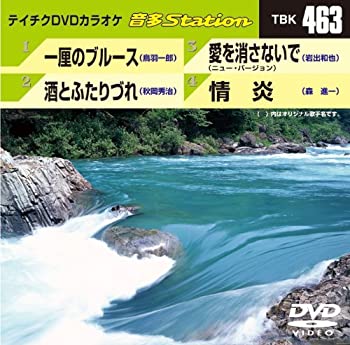 【中古】【未使用未開封】テイチクDVDカラオケ 音多Station【メーカー名】テイチクエンタテインメント【メーカー型番】【ブランド名】テイチク【商品説明】テイチクDVDカラオケ 音多Stationイメージと違う、必要でなくなった等、お客様都合のキャンセル・返品は一切お受けしておりません。付属品については商品タイトルに付属品についての記載がない場合がありますので、ご不明な場合はメッセージにてお問い合わせください。 また、画像はイメージ写真ですので画像の通りではないこともございます。ビデオデッキ、各プレーヤーなどリモコンが付属してない場合もございます。 また、限定版の付属品、ダウンロードコードなどない場合もございます。中古品の場合、基本的に説明書・外箱・ドライバーインストール用のCD-ROMはついておりません。当店では初期不良に限り、商品到着から7日間は返品を 受付けております。ご注文からお届けまでご注文⇒ご注文は24時間受け付けております。　　お届けまで3営業日〜10営業日前後とお考え下さい。　※在庫切れの場合はご連絡させて頂きます。入金確認⇒前払い決済をご選択の場合、ご入金確認後、配送手配を致します。出荷⇒配送準備が整い次第、出荷致します。配送業者、追跡番号等の詳細をメール送信致します。　※離島、北海道、九州、沖縄は遅れる場合がございます。予めご了承下さい。※ご注文後の当店より確認のメールをする場合がございます。ご返信が無い場合キャンセルとなりますので予めご了承くださいませ。当店では初期不良に限り、商品到着から7日間は返品を 受付けております。